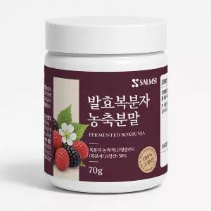 발효복분자 농축분말 70g 고창산 복분자 건강분말 갱년기 여성 건강