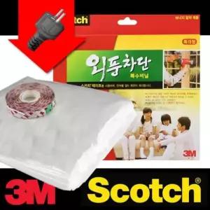 [아우트_66]방풍 비닐 특대 방풍비닐 양면테이프 포함 3M