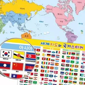 세계여러나라 국기딱지 (NO.323) 유리공예 종이 골판지재단 가죽재료 한지 퀼트 비즈레진아트 부자재 가방