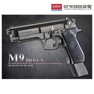 아카데미 M9 BB GUN 비비탄총장난감 완구 에어건 장난감
