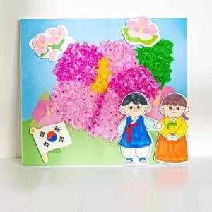 호국보훈 모자이크 만들기 란우 단품 (무궁 나라사랑