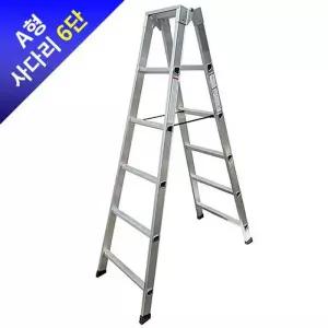 미으 A다리 6단 (사다리 알루미늄사다리) 만능사