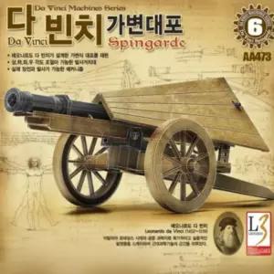 아카데미과학 다빈치 가변대포기초로봇 교구 로보트