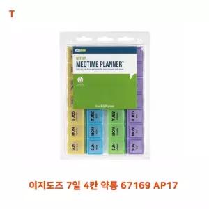 이지도즈 7일 4칸 약통 67169 AP17휴대용 여행용 케이스 미니상자 박스 요일 플라스틱 영양제분할 출장용