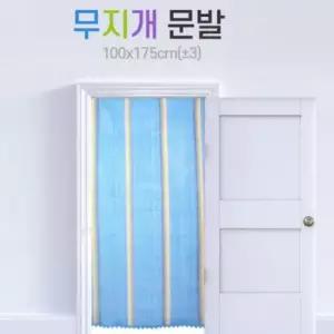 [아우트_67]거실 블라인드 자동 차단 블라인드 100x180