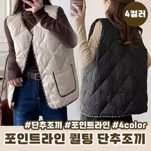 조끼 패턴 라인 포인트 베스트 퀼팅 단추 루즈핏 4col후리스 겨울 여성