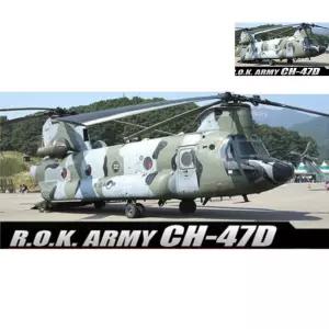 프라모델조립 프라모델모형 프라모델 1대72 대한민국 육군 헬리콥터 헬기 CH-47D