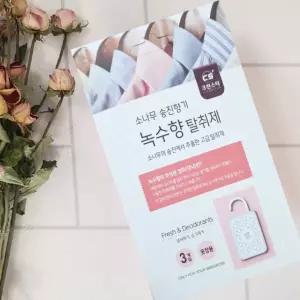 녹수향/퀵스타/옷장/서랍장/습기제거제