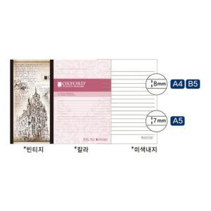 [아우트]잘펴지는 칼라 노트 옥스포드 A4 80매
