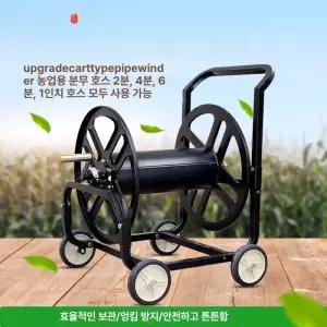 호스릴 카트 보관대 이동식 호스 감는 농업