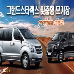 [정빈산업-본사직영] Premium Shield 창문형모기장 그랜드 스타렉스 전용(현대)