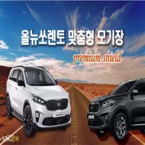 [정빈산업-본사직영] Premium Shield 창문형모기장 올뉴(더뉴)쏘렌토전용