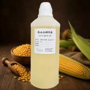 옥수수배아유 100% 1L 베이스오일 비누재료