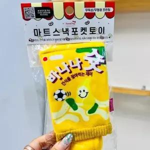 마트스낵 포켓토이 바나나슛