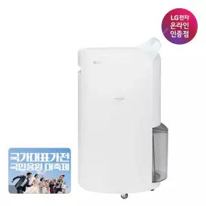 [온누리상품권] LG 휘센 제습기 20L 블루 1등급 DQ205PBBC 자동건조