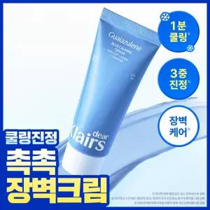 쿨링진정 클레어스 블루 카밍 크림 60g 4076040