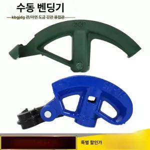 파이프밴더 수도파이프밴딩기 두꺼운 파이프25MM 절곡기