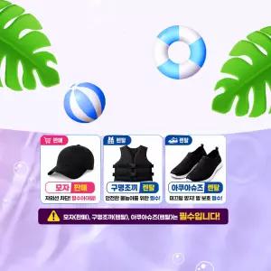 [홍천] 오션월드 티켓플레이고 렌탈/비발디파크/비발디수영장/구명조끼/아쿠아슈즈/렌탈샵/워터파크/수영장
