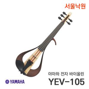야마하 전자바이올린 YEV105/서울낙원