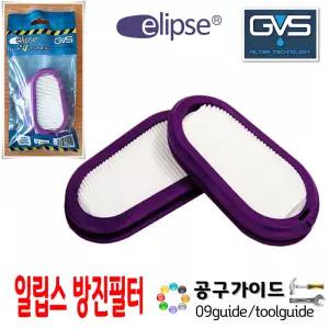 GVS 방진마스크 elipse 일립스 P100 교체용 필터 SPR321 방진필터 SPR451 SPR457 용