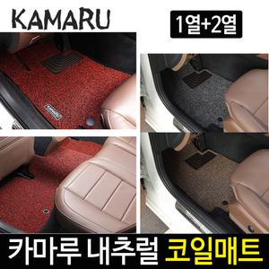 1열+2열 3열별도 펠리세이드 7인승 팰리세이드 8인승 자동차 코일 매트 차량용 바닥 카 차 발 매트