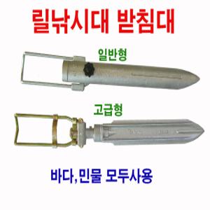 릴받침대-민물 바다공용/상하 각도조절,좌우 방향조절