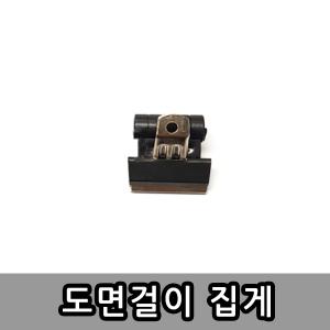 미카도 도면걸이 집게 낱개 도면거치대 보관 디자인 집게