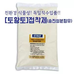 [토황토] 친환경 EC1+ 송진접착제 1팩900g/황토보드 타일 원목 합판 마루 시공