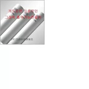 KOPAPER 플로터용지 백상지 80g A1 (610x45m) 6롤 1박스 도면용 본드지 캐드용지