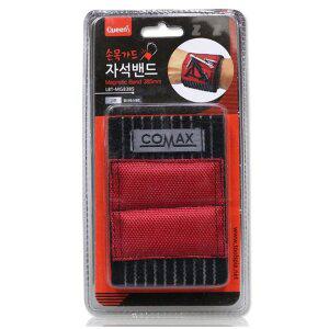 퀸즈 손목가드 자석밴드 작업용아대 나사피스