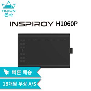 Inspiroy H1060P  휴이온  10인치 정품 펜타블렛 드로잉패드  웹툰용 만화용 그림용 강의용