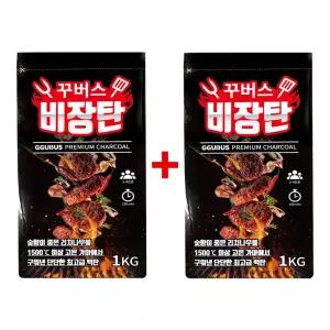 꾸버스 비장탄 1kg 캠핑 바베큐 구이 업소 펜션 그릴 숯