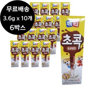 제티 초콕 초코렛맛 10개 6박스 어린이 초코 빨대 우유 스틱 스트로우.