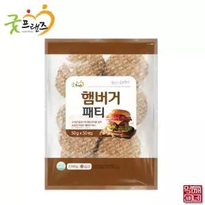 [먹깨비네] 굿프랜즈  햄버거패티 2.5kgx1개/대용량/냉동식품