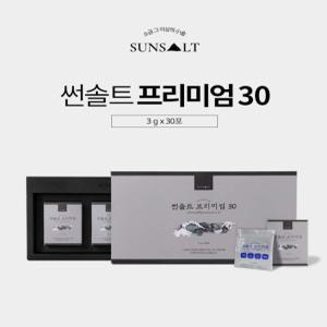 썬솔트 프리미엄30 (3g 30포) 국내산 명품 용융소금 99%이상~ 소금 그 이상의 小金. 소금 그 이상의 감동~