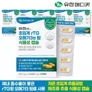 [유한메디카] 초임계 rTG 알티지 오메가3 엔 탑 식물성 캡슐 60캡슐x6개(12개월)