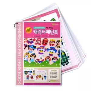소형모양판으로 만드는 지니비즈 캐릭터패턴북 (코팅)