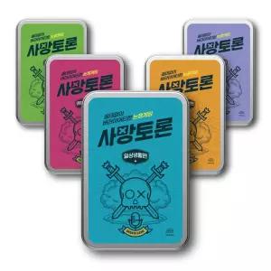 마인드플레이 사망토론 _ 흑백 논리가 난무하는 버라이어티 과몰입 찬반 논쟁 배틀 보드게임