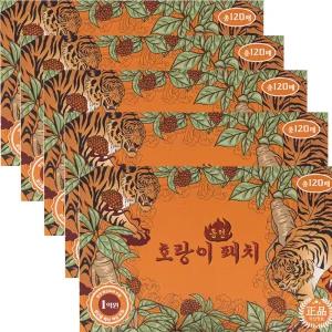 제이에스 국내생산 인삼 동전 패치 120매입X 5개 호랑이 인삼향 패드 붙이는 파스형