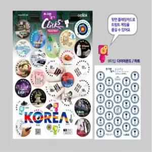 동그란 원형 고전 추억 문방구 옛날 종이 딱지 놀이 장난감