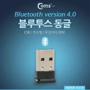 Coms 블루투스 동글(초소형). V4.0 30M. Bluetooth. Dongle. USB. 무선/리시버/동글/노트북/데스크탑/기기