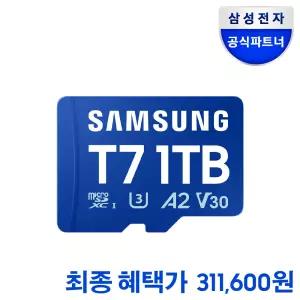 삼성전자 마이크로SD T7 1TB 블랙박스 닌텐도 액션캠 카메라 외장 메모리카드