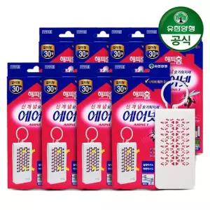 해피홈 에어넷 걸이형 8개 모기약 모기퇴치제 캠핑 야외
