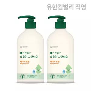 그린핑거 촉촉한 자연보습 베이비 로션 500ml X 2EA / 대용량 아기로션