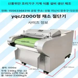 업소용 채소 절단기 탕파기 식당 다지기 신영 당근 깍두기기계 탕파 채써는기계