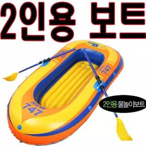 2인용 보트 튜브 물놀이 해수욕장 레져 고무보트 펌프