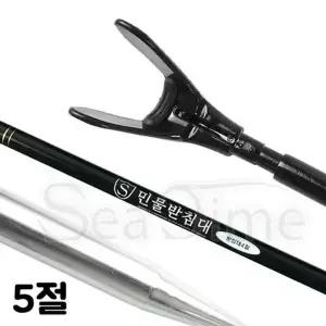 낚시대 받침틀 민물낚시 바다 용품 거치대 뒤꽂이 소품 받침대 5...