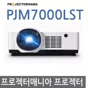 프로젝터매니아 PJM7000LST / 7000안시, WUXGA ,세미단초점 단초점레이저