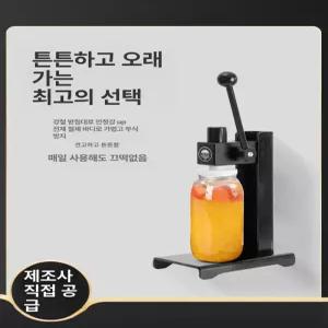 캔밀봉기 수동 캔시머 블랙 실링기 포장기 음료