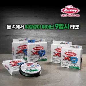 [아부가르시아]버클리 X9 국방 합사 낚시줄 300m 0.6호5호